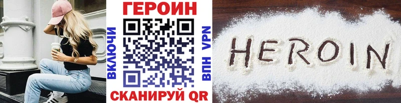 Героин герыч  дарнет шоп  Карачев 