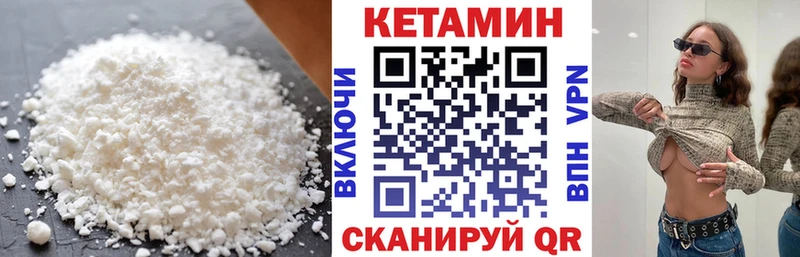 КЕТАМИН ketamine  что такое   Карачев 